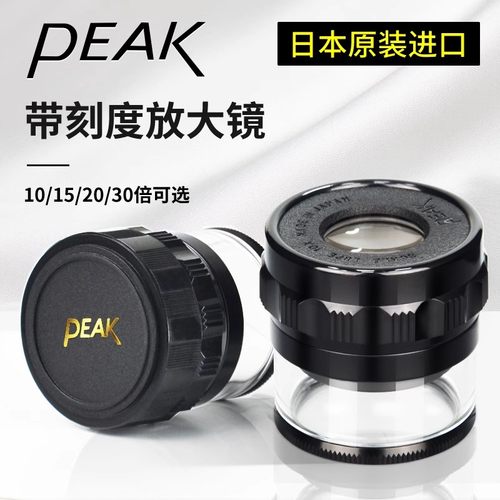10倍带刻度测量PEAK必佳目镜1983