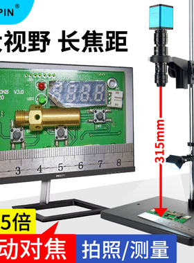 GAOPIN自动对焦大视野显微镜GP-365D/366D高清电子相机5-36倍放大长焦距高端维修鉴定工业大视场1400万像素