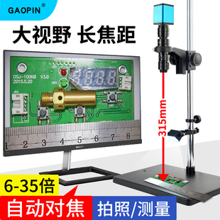36倍放大长焦距高端维修鉴定工业大视场1400万像素 366D高清电子相机5 GAOPIN自动对焦大视野显微镜GP 365D