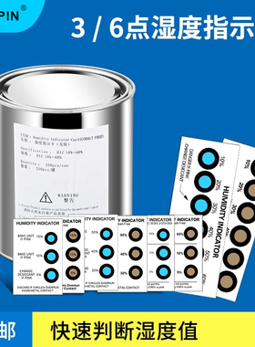 gaopin湿度卡蓝色6点3点三点5-15%六点10%-60%高灵敏湿度卡测试纸卡湿度指示卡环保蓝变粉红无钴棕色250张/罐
