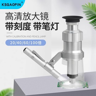 充电款 100倍高清带灯电池款 GAOPIN放大镜20 刻度百倍镜带尺测量网板印刷100X高倍高脚镜GP 2010