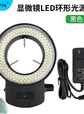 GAOPIN电子显微镜环形光源LED可调亮度 黑色/白色外壳可选 高亮寿命长无闪屏无暗影易安装D144-L