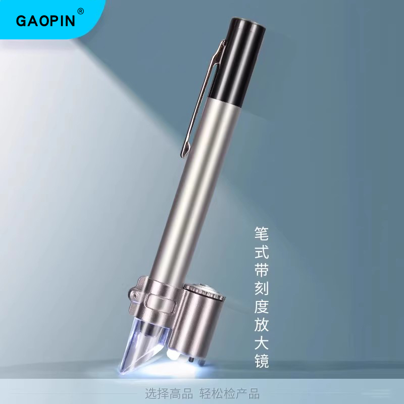 纺织品邮票文玩笔式放大镜GAOPIN