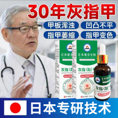 灰指甲专用凤仙花抑菌液治疗非特效药水根治亮一滴净旗舰店正品甲