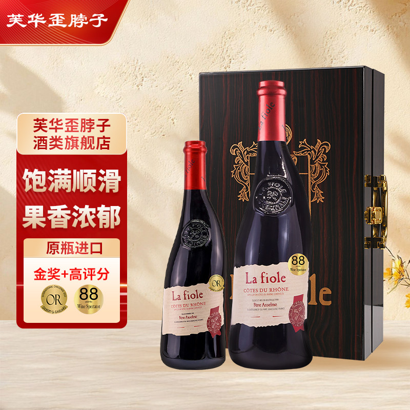 法国进口 歪脖子红酒 芙华隆河干红葡萄酒1.5L+750ML大小支礼盒装