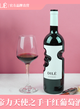 【官方直营】意大利原瓶进口帝力DILE天使之手黑瓶干红葡萄酒