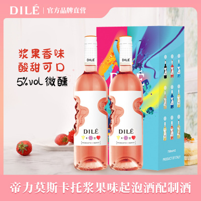 【官方直营】帝力DILE天使之手葡萄酒浆果味起泡酒意大利750ml*2