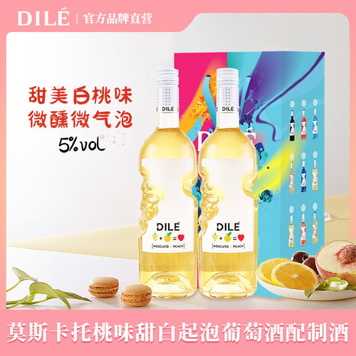 官方直营天使之手DILE帝力桃味甜白葡萄酒起泡酒意大利进口2支装