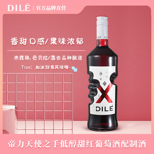 气泡酒意大利原瓶进口起泡酒 天使之手DILE帝力甜红X 官方直营