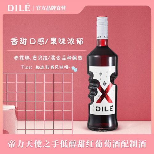意大利原瓶进口帝力天使之手