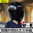 四分之三盔RSV Ryzen半盔男摩托车头盔电动车女三c认证双镜片夏季