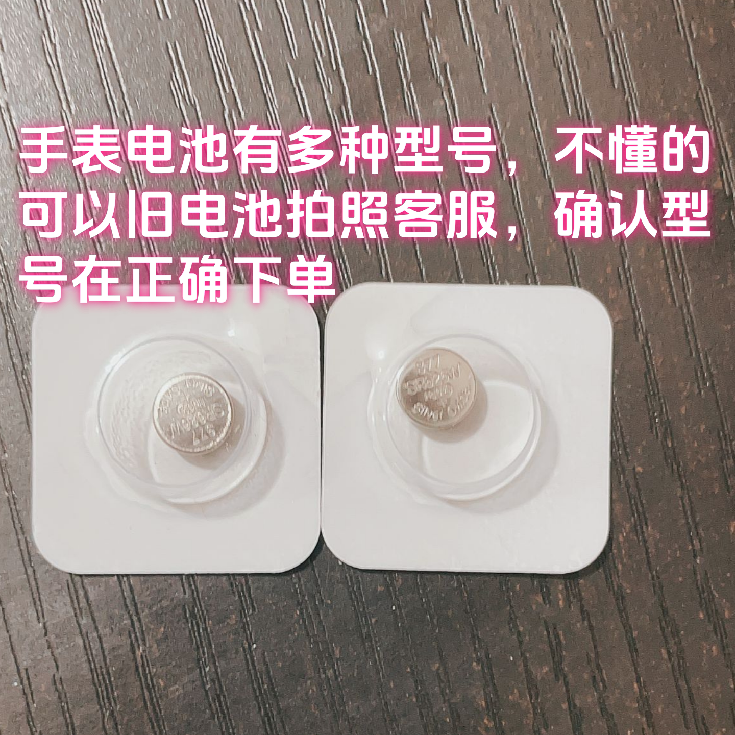 377电池手表用SR626电池LR626圆形纽扣型电池SR626SW石英表小电子