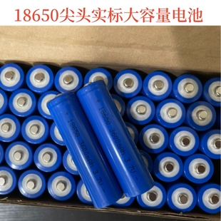 泓力18650平头尖头锂电池3.7v大容量风扇话筒太阳能路灯电筒电池