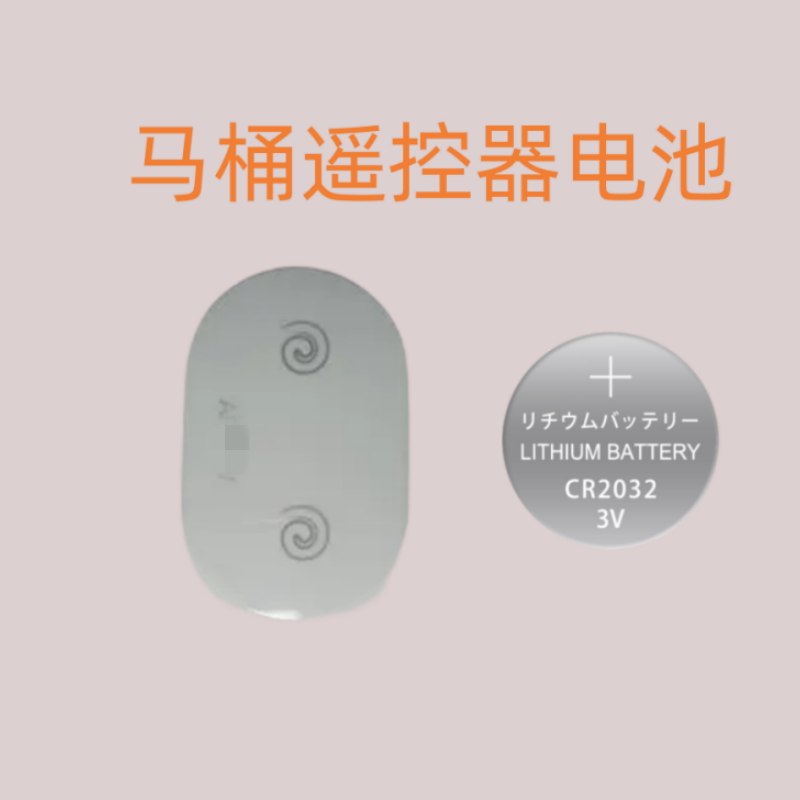 适用于剑簰法恩莎智能马桶遥控器电池电动马桶电子坐便16165智能