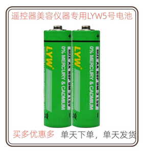 5 号碳性电池 电视空调遥控器钟表AA电池玩具挂钟美容仪器LYW电池