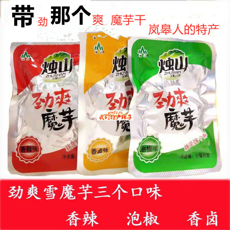 烛山劲爽魔芋10斤整箱包邮魔芋干散装休闲食品劲爽雪魔芋素零食