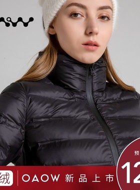oaow轻薄羽绒服女2025新款短款立领鸭绒修身大码冬季黑色轻便J50