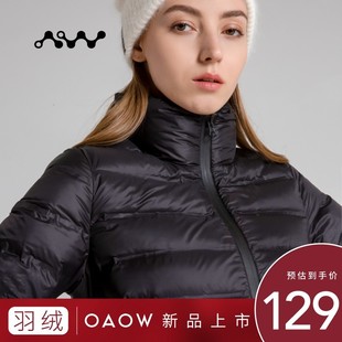 oaow轻薄羽绒服女 冬季 黑色轻便J50 2022新款 短款 大码 立领鸭绒修身