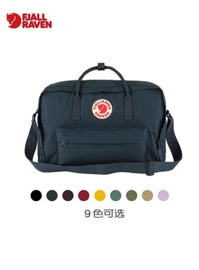 Fjallraven/北极狐Kanken Weekender单双肩背包大容量健身包23802