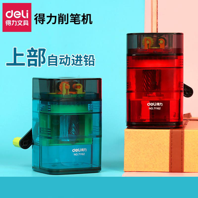 得力转笔刀学生用自动进铅削笔器