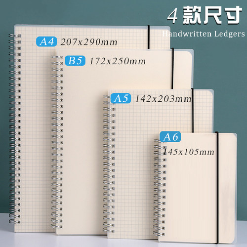 /线圈本笔记本加厚b5横线本网格记事本简约A5本子PP透明方格子本 - 封面