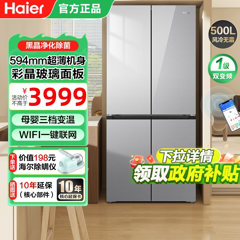 594mm超薄嵌入  母婴专属空间 WIFI智能操控