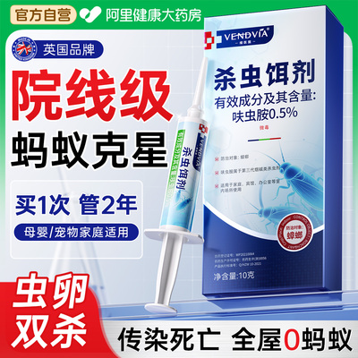 【英国昆虫学专研】1滴蚂蚁绝杀