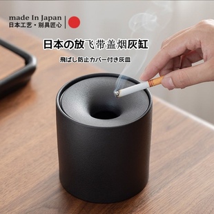 潮流多功能家用客厅办公室陶瓷定制款 日本烟灰缸防飞带盖创意个性