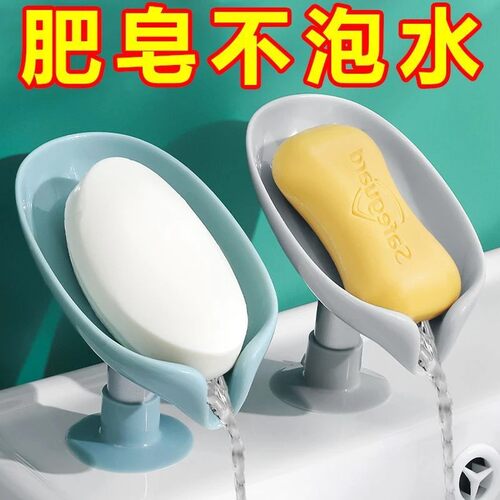 抢！吸盘式家用收纳神器肥皂盒免打孔创意沥水积水香皂置物架