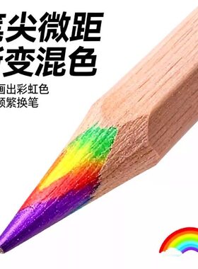 【画什么都好看！】七色彩虹铅笔儿童学生画画原木耐摔不断芯大容