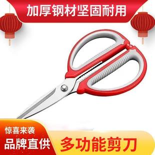 不锈钢家用强力剪刀锋利剪子家用手工裁缝剪厚钢工业剪日用厨房D3