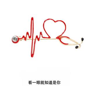 听诊器胸针医学心电图医学生科研徽章挂饰百搭白大褂护士医生礼D3