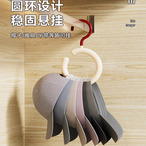 帽子收纳神器衣柜内挂鸭舌棒球帽吊带家用多功能宿舍挂帽子展示架