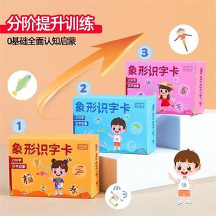 幼儿园象形识字卡片启蒙宝宝看图认字儿童象形汉字闪卡早教入门D2