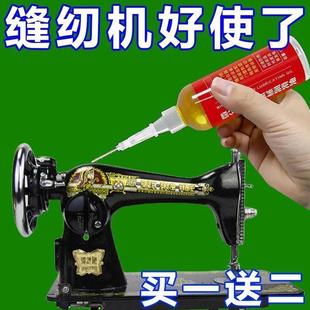 機(jī)械潤(rùn)滑油縫紉機(jī)油小瓶家用門響門軸門窗異響門鎖芯門合頁(yè)潤(rùn)滑D3