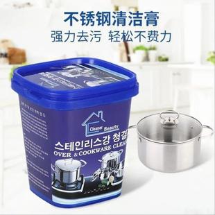 不锈钢清洁膏家用洗锅底黑垢清洁剂多功能厨房强力除垢抛光除锈D2