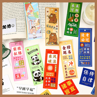 卡通学生书签励志文字卡皮巴拉熊猫文创书签阅读标记签可爱中国风