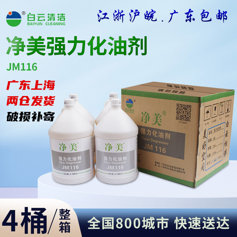 白云净美大桶装3.78升一桶