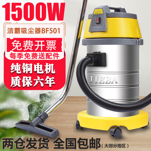 白云清洁吸尘吸水6米内1500w