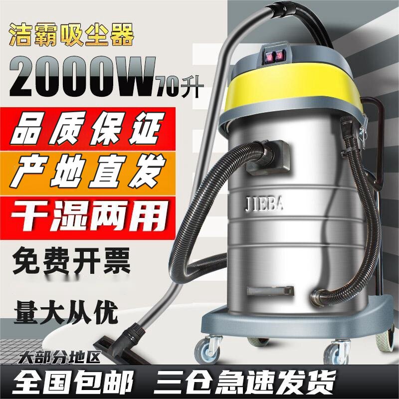洁霸BF502吸尘器工业工厂车间商用大功率2000W酒店洗车店专用70升