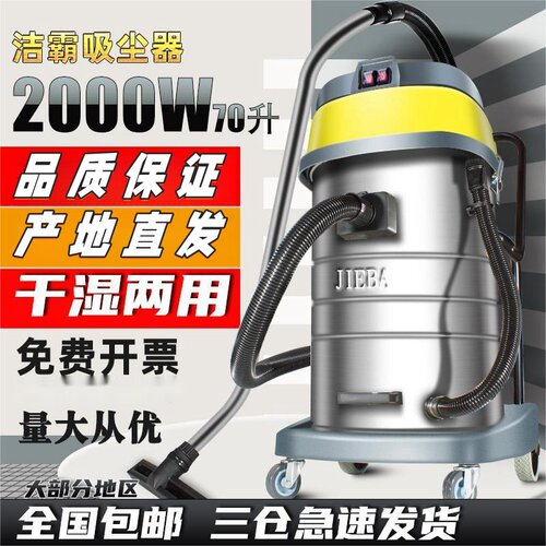 洁霸吸尘吸水机6米2000瓦