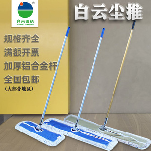 白云尘推60CM平板拖把90CM商场地铁医院尘推110CM大号地拖平推拖