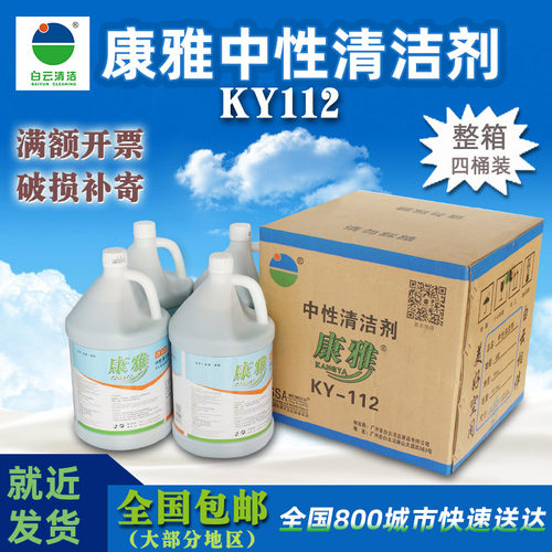白云康雅液体大桶装3.78升