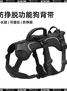狗狗胸背带防挣脱防爆冲提手威玛边牧中大型犬狗狗牵引绳宠物用品