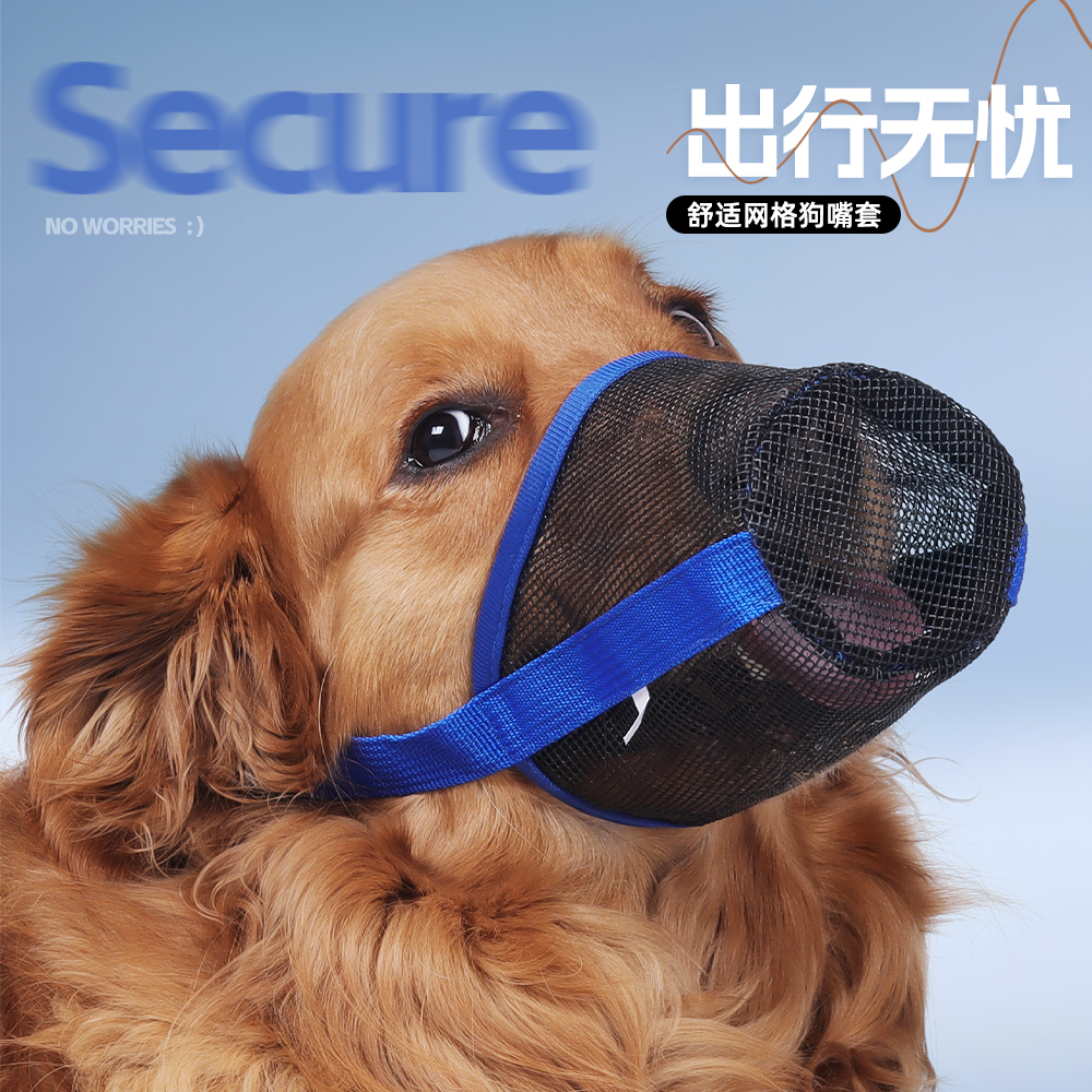 狗狗嘴套防咬叫乱吃嘴罩防舔乱叫止吠器中大型犬拉布拉多金毛嘴套