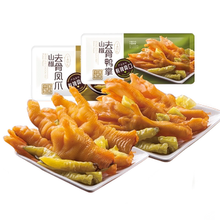 十年有成山椒去骨鸭掌泡椒脱骨凤爪酸辣无骨鸭爪即食办公休闲零食