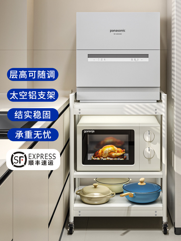 三层厨房小型台式洗碗机储物架深化落地多层微波炉集成储物架