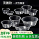 无盖圆盒一次性餐盒野餐水果冰粉打包透明圆形碗食品级加厚不带盖