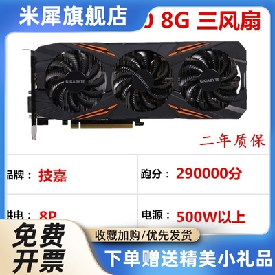 促显卡 GTX1080TI 8G GTX1070TI猛禽 1660 RTX2060 6G GTX1070