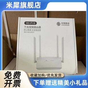 MA2822千兆双频5G路由器wifi6企业级品质5G穿墙可组网MA3063